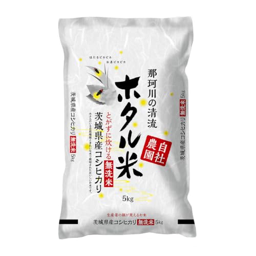 無洗米 コシヒカリ」の人気商品一覧・価格比較 - 価格.com